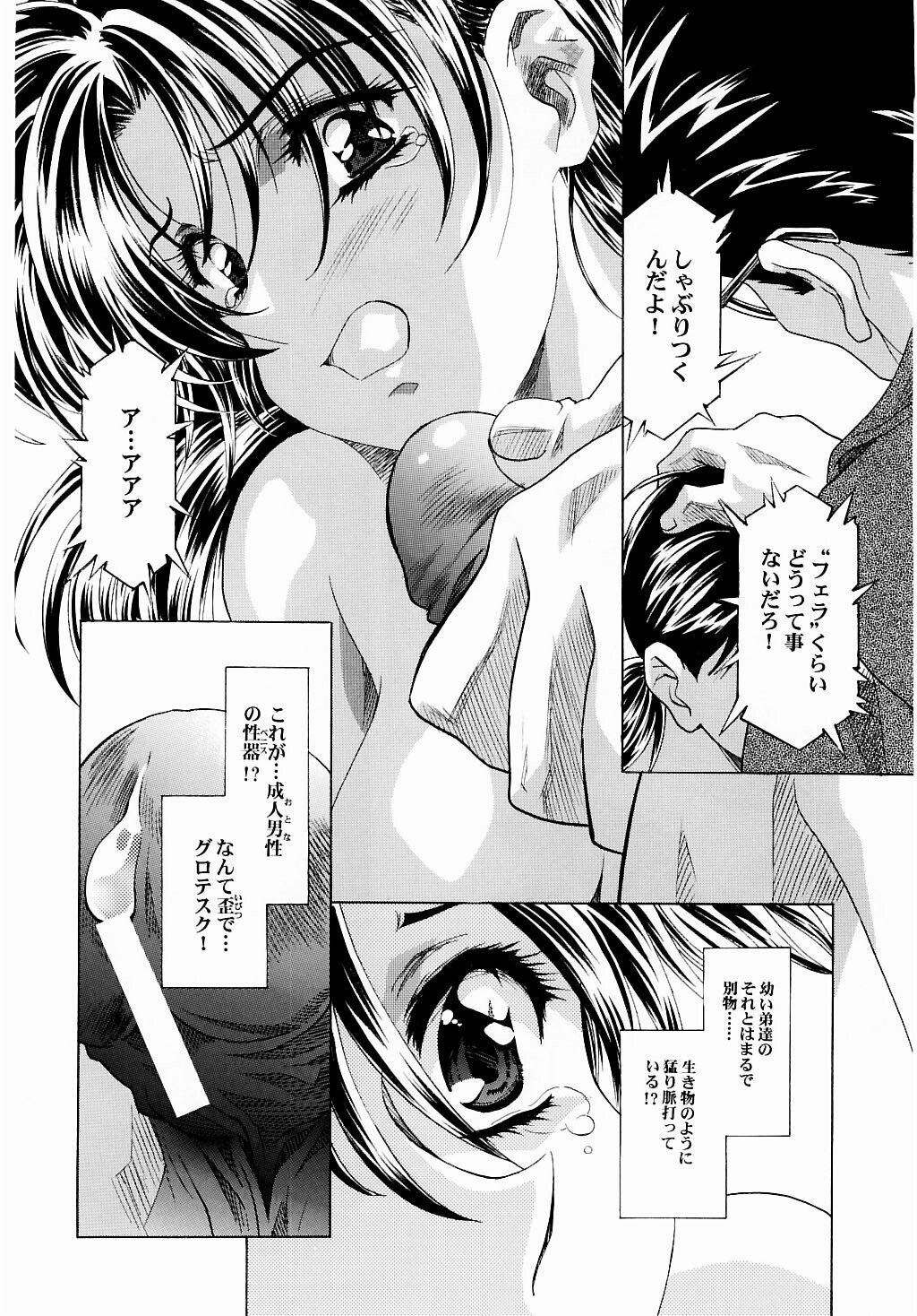 (C65) [Henreikai (Kawarajima Koh, Urushihara Satoshi)] Ayanami Club Ni (Neon Genesis Evangelion) page 23 full