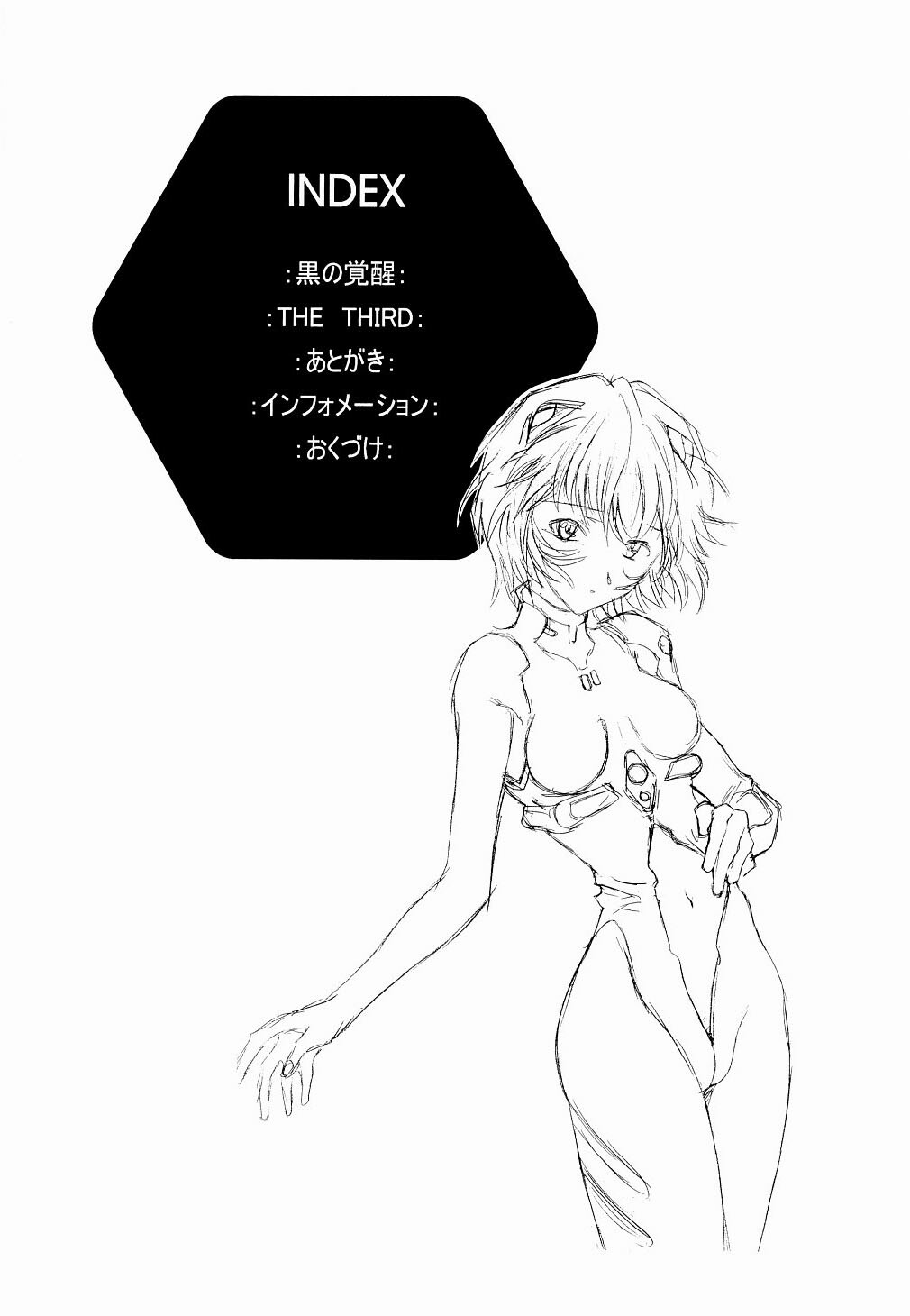 (C65) [Henreikai (Kawarajima Koh, Urushihara Satoshi)] Ayanami Club Ni (Neon Genesis Evangelion) page 3 full