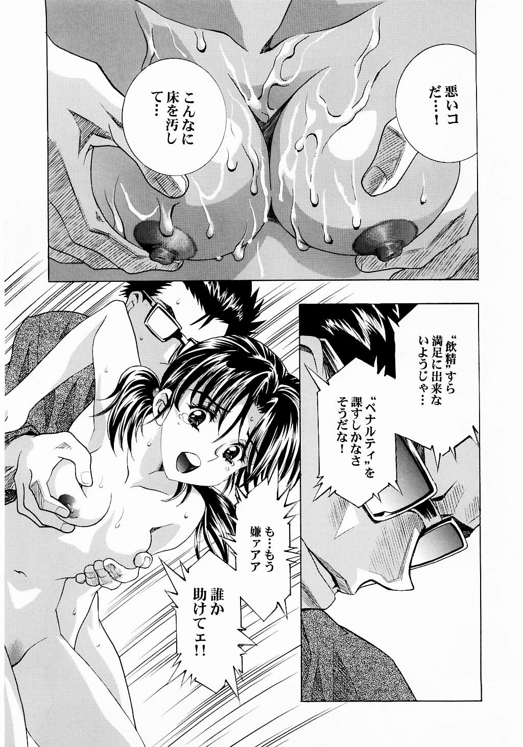 (C65) [Henreikai (Kawarajima Koh, Urushihara Satoshi)] Ayanami Club Ni (Neon Genesis Evangelion) page 30 full