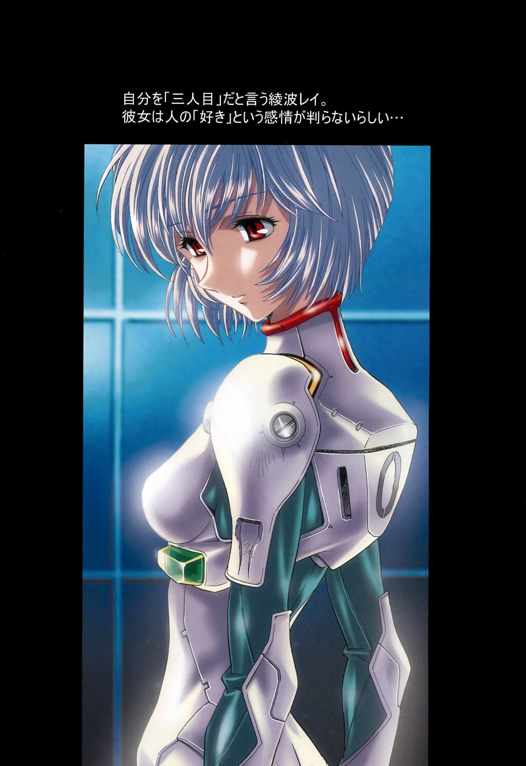 (C65) [Henreikai (Kawarajima Koh, Urushihara Satoshi)] Ayanami Club Ni (Neon Genesis Evangelion) page 39 full