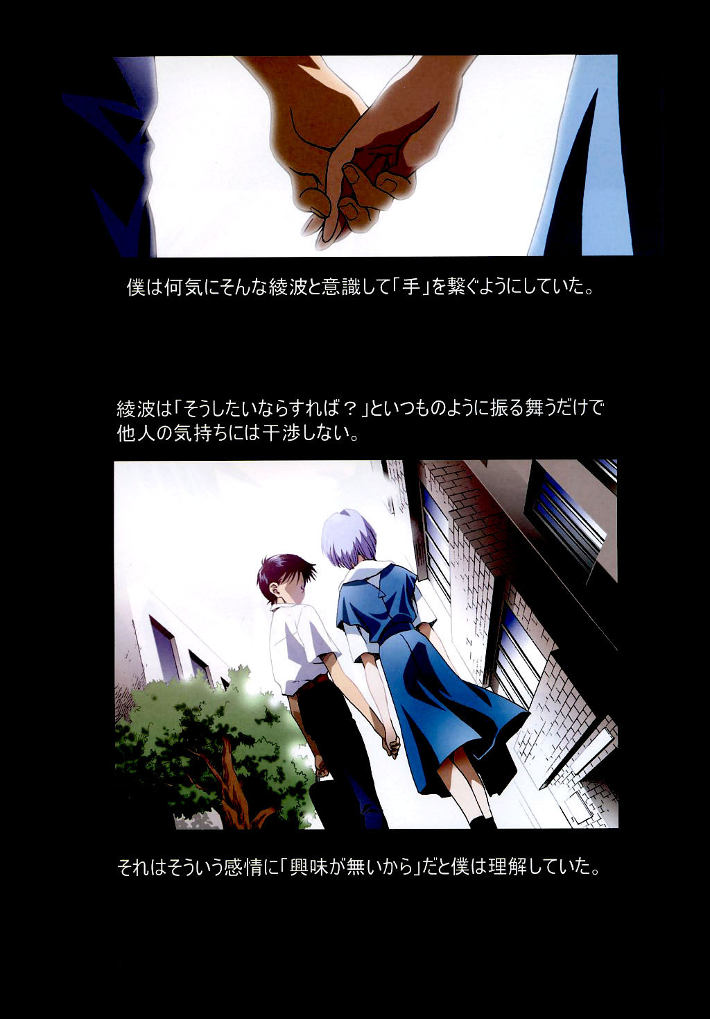 (C65) [Henreikai (Kawarajima Koh, Urushihara Satoshi)] Ayanami Club Ni (Neon Genesis Evangelion) page 40 full