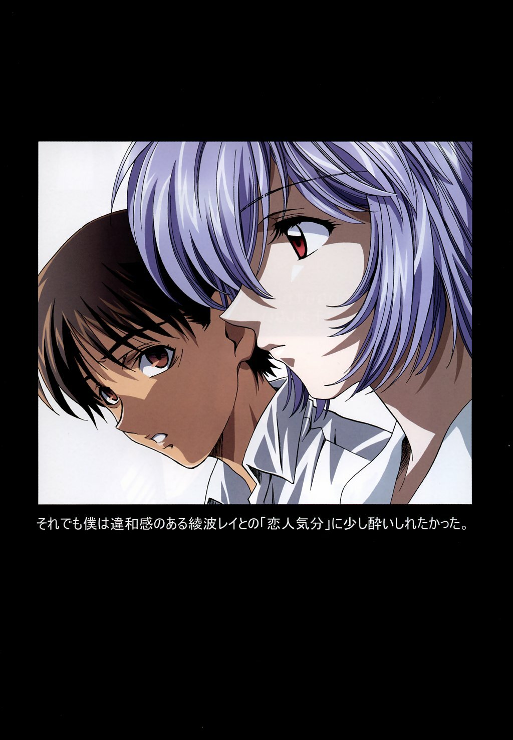 (C65) [Henreikai (Kawarajima Koh, Urushihara Satoshi)] Ayanami Club Ni (Neon Genesis Evangelion) page 41 full