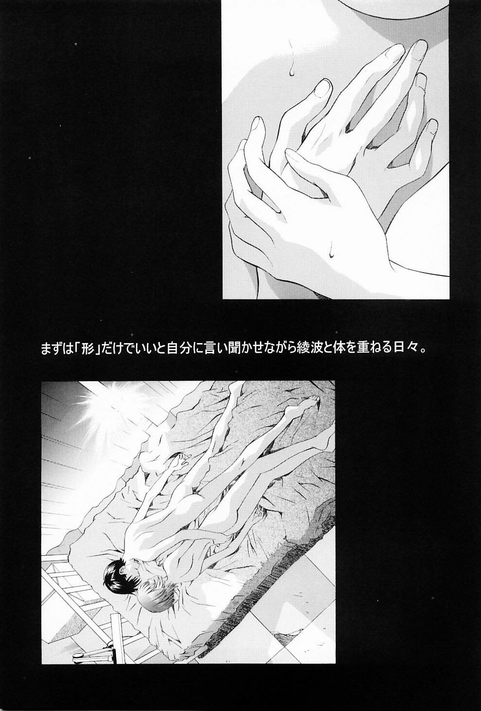 (C65) [Henreikai (Kawarajima Koh, Urushihara Satoshi)] Ayanami Club Ni (Neon Genesis Evangelion) page 48 full