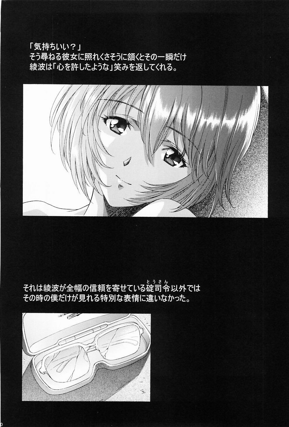 (C65) [Henreikai (Kawarajima Koh, Urushihara Satoshi)] Ayanami Club Ni (Neon Genesis Evangelion) page 49 full