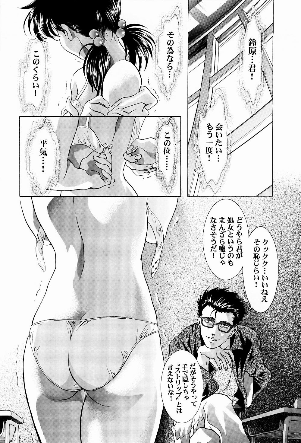 (C65) [Henreikai (Kawarajima Koh, Urushihara Satoshi)] Ayanami Club Ni (Neon Genesis Evangelion) page 5 full