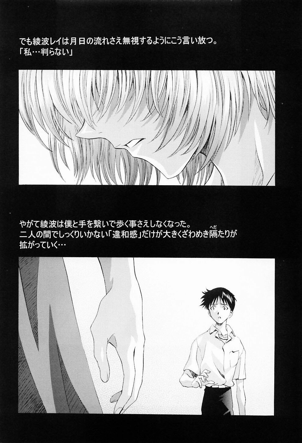 (C65) [Henreikai (Kawarajima Koh, Urushihara Satoshi)] Ayanami Club Ni (Neon Genesis Evangelion) page 51 full