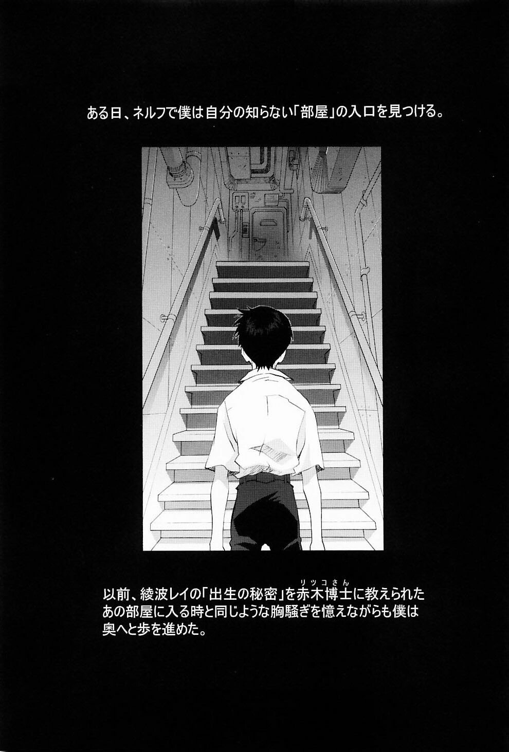 (C65) [Henreikai (Kawarajima Koh, Urushihara Satoshi)] Ayanami Club Ni (Neon Genesis Evangelion) page 52 full