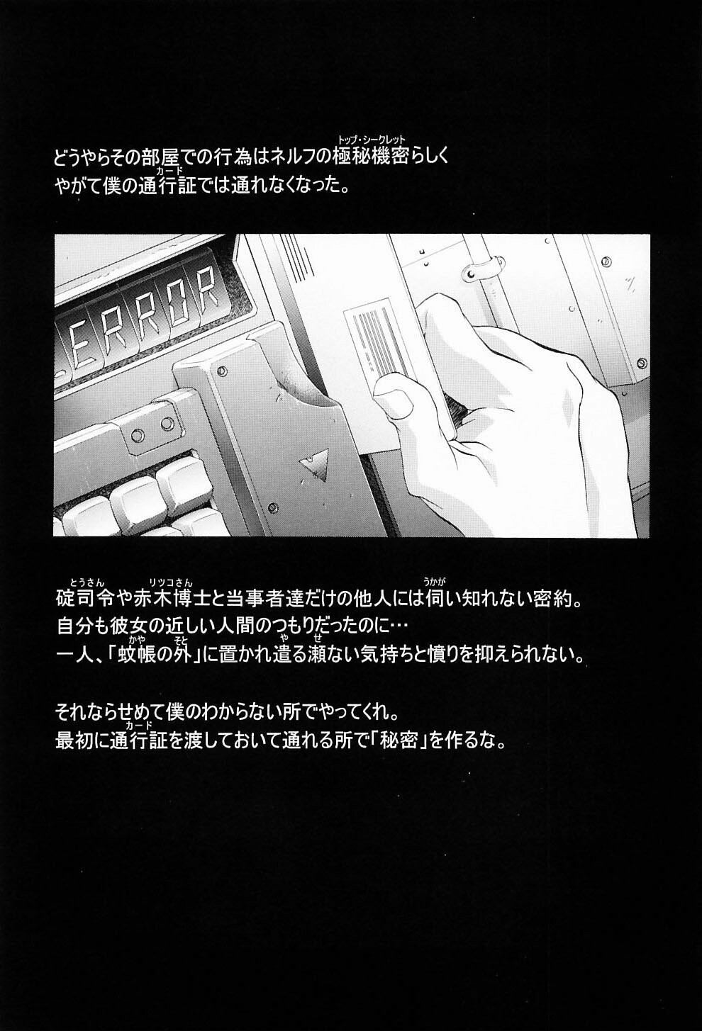 (C65) [Henreikai (Kawarajima Koh, Urushihara Satoshi)] Ayanami Club Ni (Neon Genesis Evangelion) page 57 full