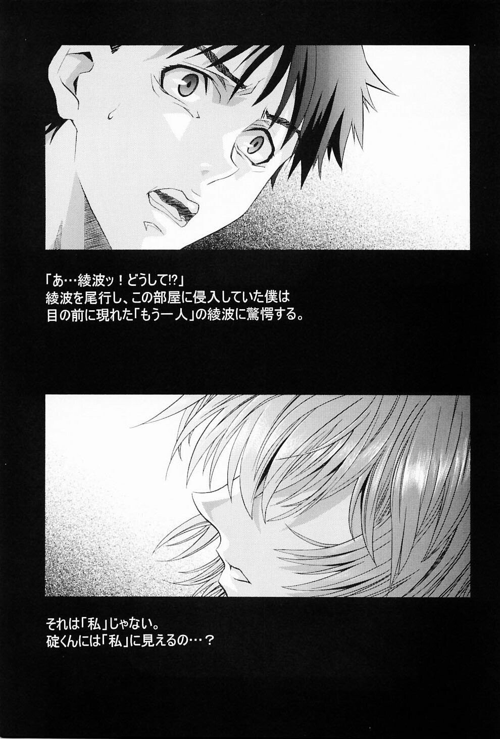 (C65) [Henreikai (Kawarajima Koh, Urushihara Satoshi)] Ayanami Club Ni (Neon Genesis Evangelion) page 62 full