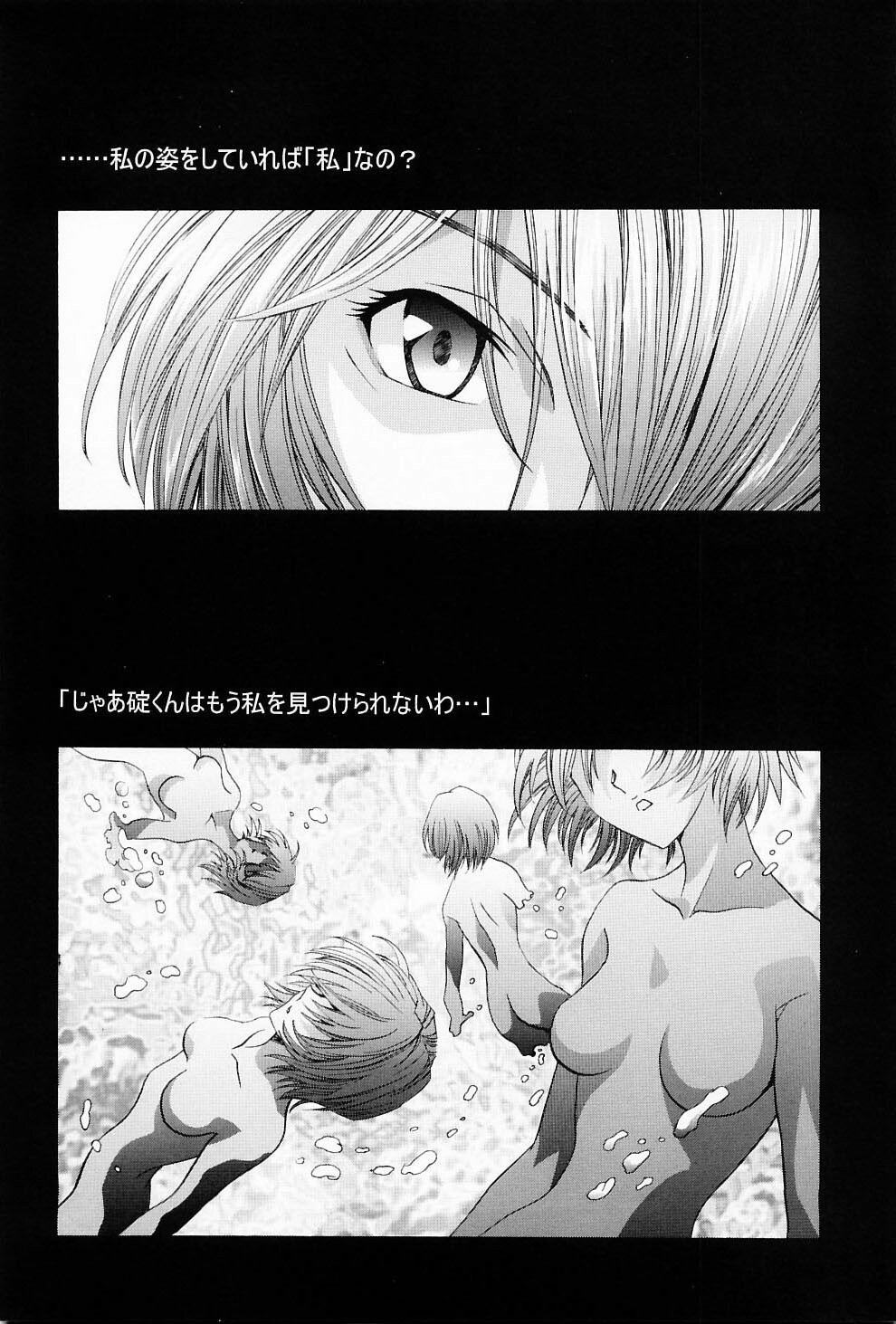 (C65) [Henreikai (Kawarajima Koh, Urushihara Satoshi)] Ayanami Club Ni (Neon Genesis Evangelion) page 63 full