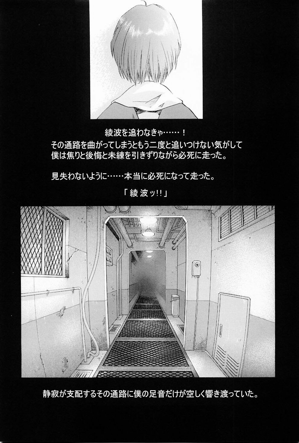 (C65) [Henreikai (Kawarajima Koh, Urushihara Satoshi)] Ayanami Club Ni (Neon Genesis Evangelion) page 65 full