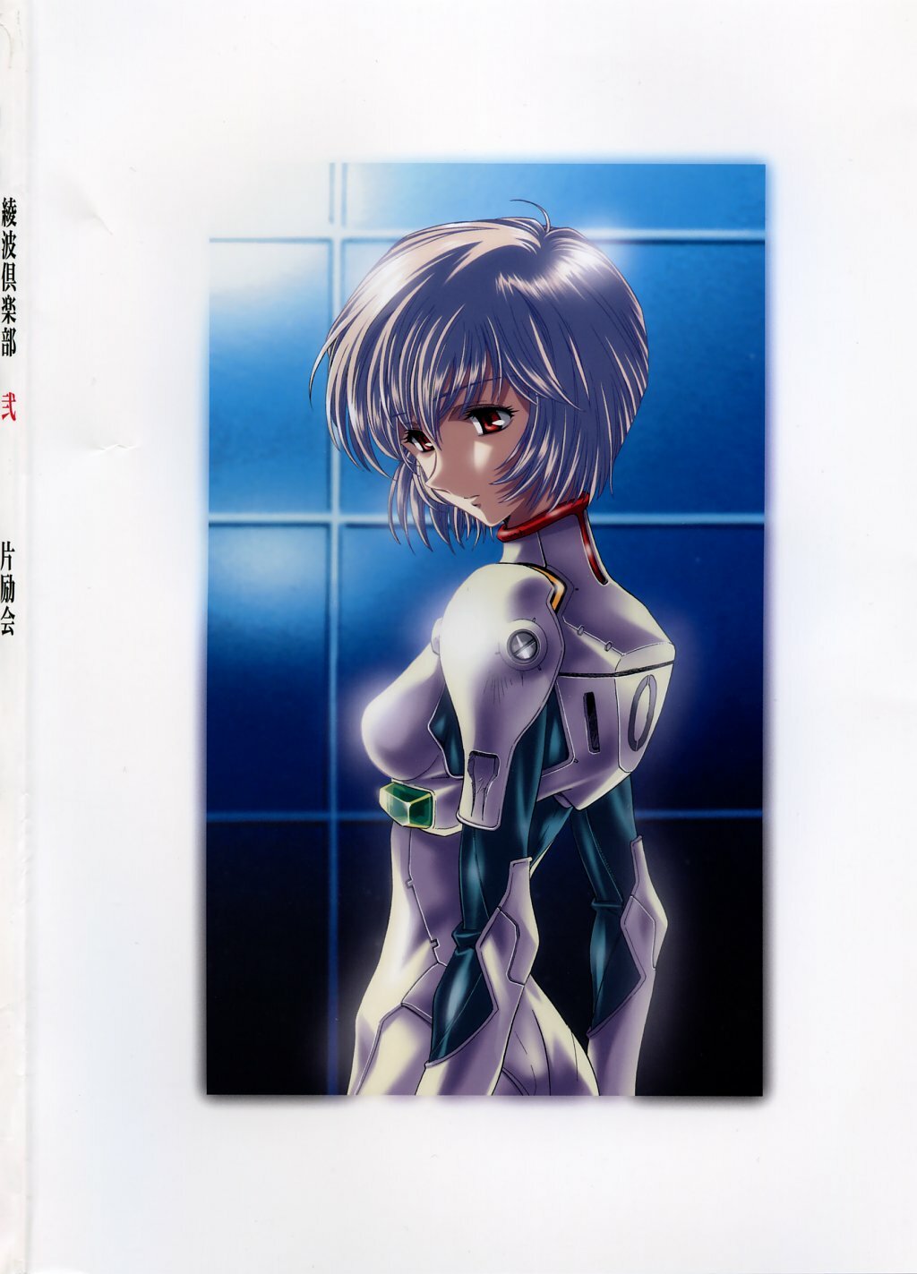 (C65) [Henreikai (Kawarajima Koh, Urushihara Satoshi)] Ayanami Club Ni (Neon Genesis Evangelion) page 70 full