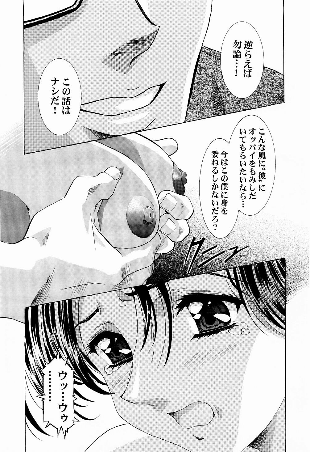 (C65) [Henreikai (Kawarajima Koh, Urushihara Satoshi)] Ayanami Club Ni (Neon Genesis Evangelion) page 8 full