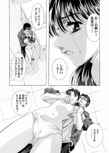 (C65) [Henreikai (Kawarajima Koh, Urushihara Satoshi)] Ayanami Club Ni (Neon Genesis Evangelion) - page 10