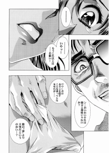 (C65) [Henreikai (Kawarajima Koh, Urushihara Satoshi)] Ayanami Club Ni (Neon Genesis Evangelion) - page 11