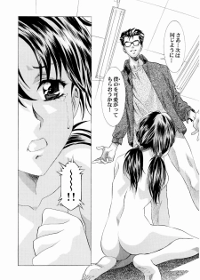 (C65) [Henreikai (Kawarajima Koh, Urushihara Satoshi)] Ayanami Club Ni (Neon Genesis Evangelion) - page 21