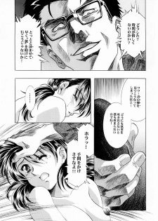 (C65) [Henreikai (Kawarajima Koh, Urushihara Satoshi)] Ayanami Club Ni (Neon Genesis Evangelion) - page 22