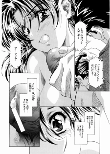 (C65) [Henreikai (Kawarajima Koh, Urushihara Satoshi)] Ayanami Club Ni (Neon Genesis Evangelion) - page 23
