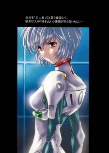 (C65) [Henreikai (Kawarajima Koh, Urushihara Satoshi)] Ayanami Club Ni (Neon Genesis Evangelion) - page 39