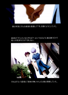 (C65) [Henreikai (Kawarajima Koh, Urushihara Satoshi)] Ayanami Club Ni (Neon Genesis Evangelion) - page 40