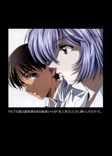 (C65) [Henreikai (Kawarajima Koh, Urushihara Satoshi)] Ayanami Club Ni (Neon Genesis Evangelion) - page 41