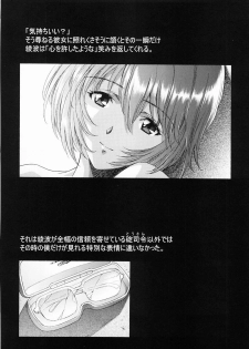 (C65) [Henreikai (Kawarajima Koh, Urushihara Satoshi)] Ayanami Club Ni (Neon Genesis Evangelion) - page 49