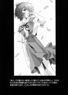 (C65) [Henreikai (Kawarajima Koh, Urushihara Satoshi)] Ayanami Club Ni (Neon Genesis Evangelion) - page 50
