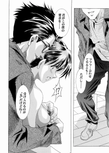 (C65) [Henreikai (Kawarajima Koh, Urushihara Satoshi)] Ayanami Club Ni (Neon Genesis Evangelion) - page 7