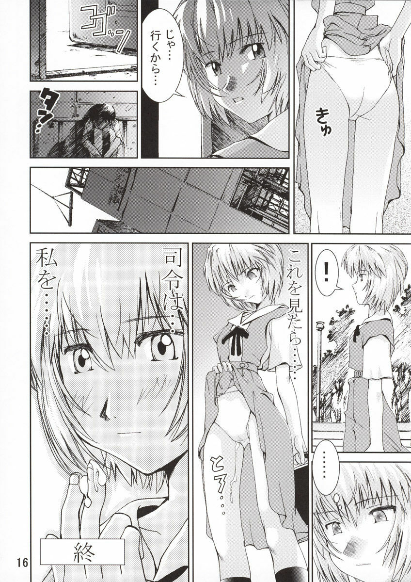 (CR33) [Katamari-ya (Shinama)] Shin Hakone Yumotoiki (Neon Genesis Evangelion) page 17 full