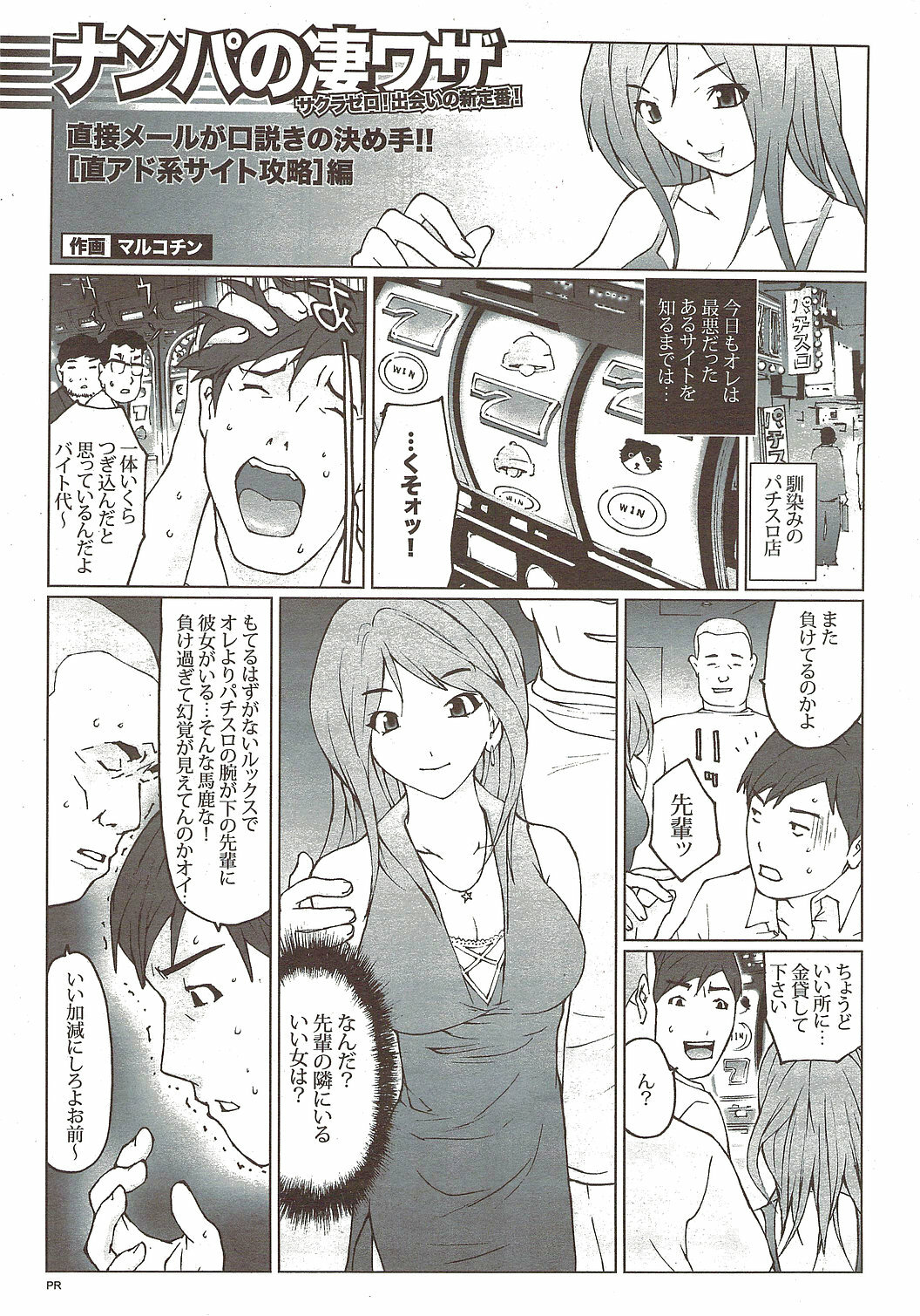 COMIC Bazooka DEEP 2010-01 Vol.16 page 223 full