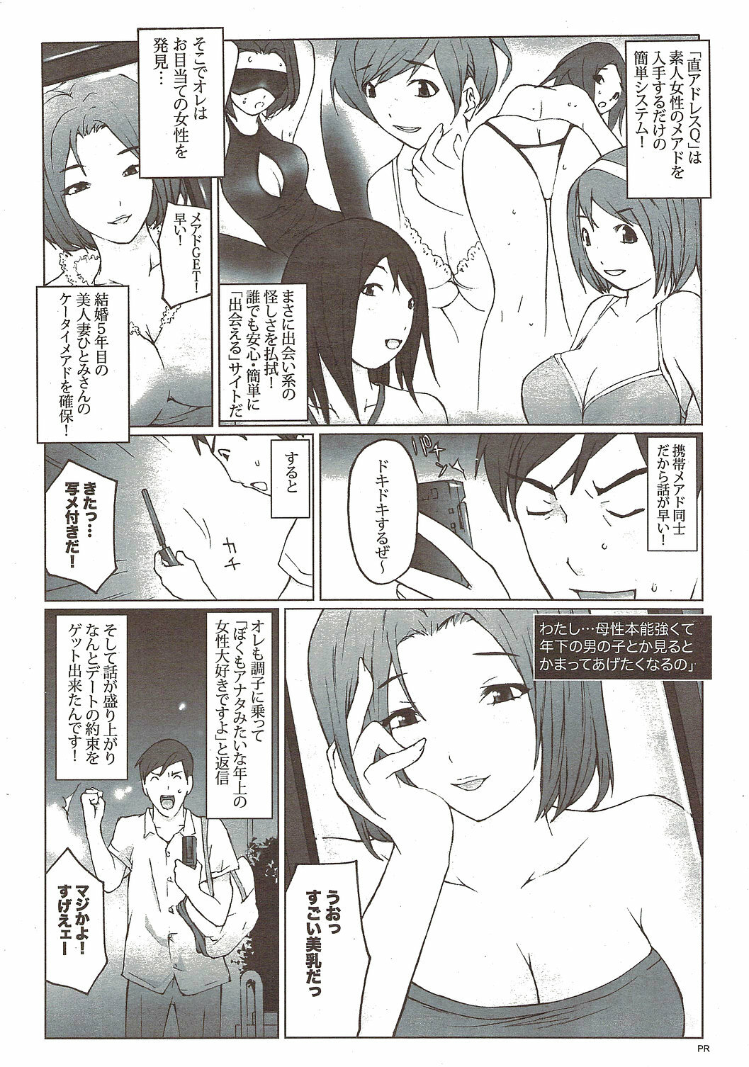 COMIC Bazooka DEEP 2010-01 Vol.16 page 226 full