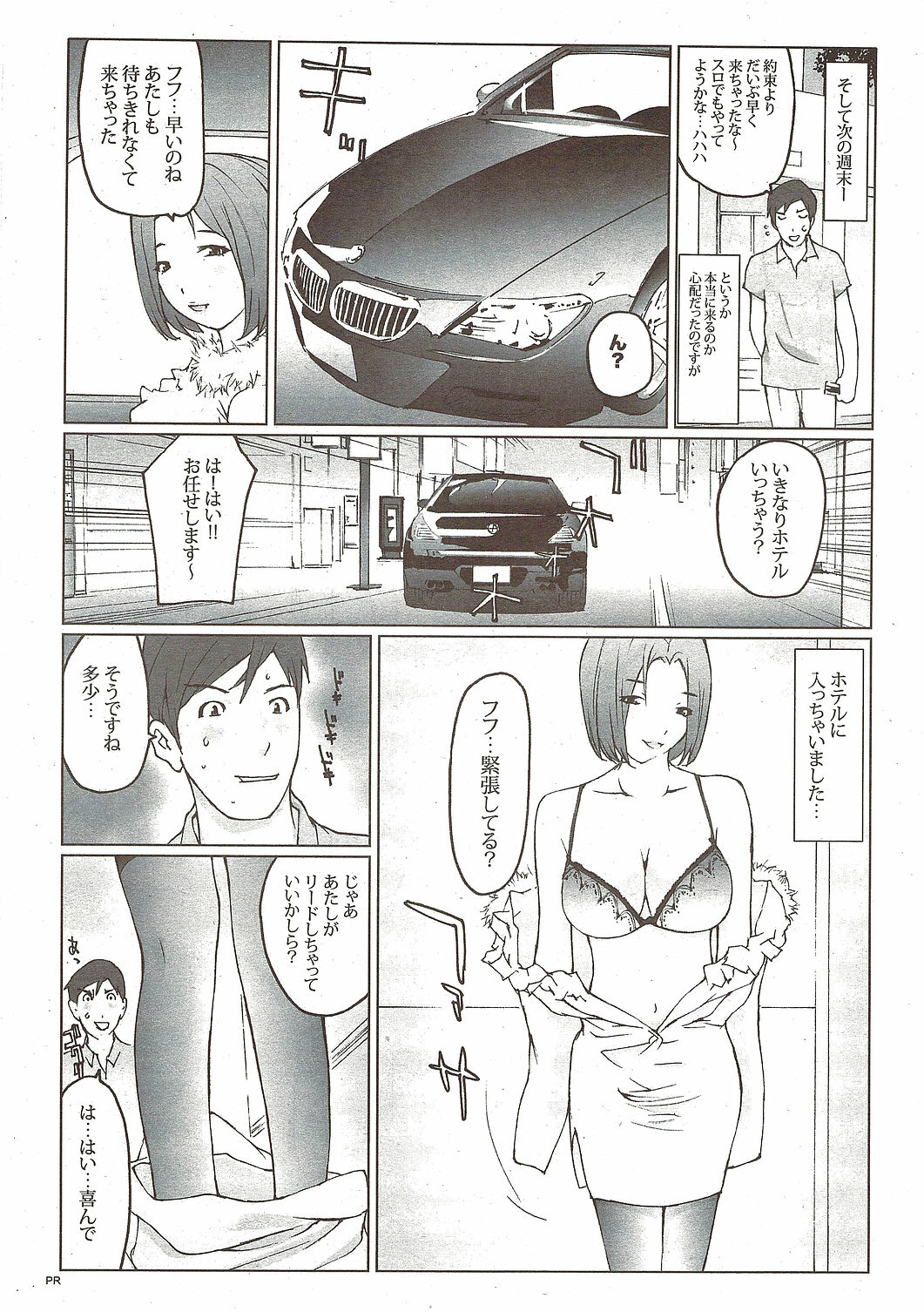 COMIC Bazooka DEEP 2010-01 Vol.16 page 227 full