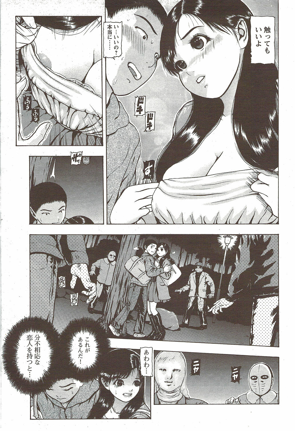 COMIC Bazooka DEEP 2010-01 Vol.16 page 69 full