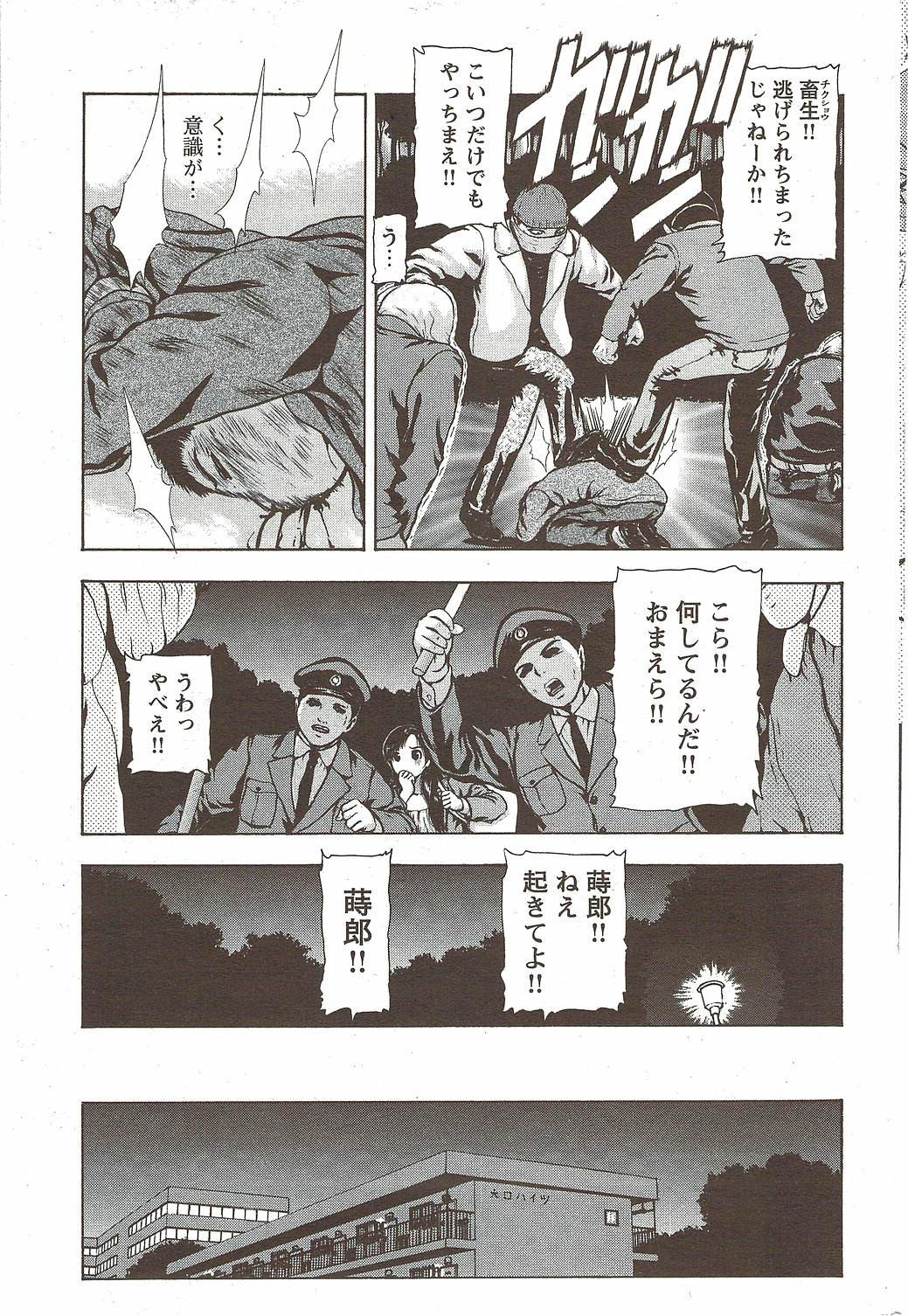 COMIC Bazooka DEEP 2010-01 Vol.16 page 71 full