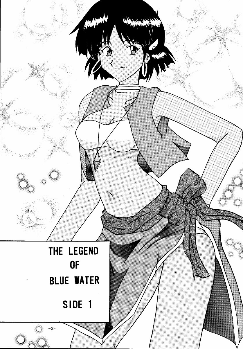 [Shiina Club (Rokudou Ashura)] THE LEGEND OF BLUE WATER SIDE 1 (Fushigi no Umi no Nadia) [Digital] page 3 full