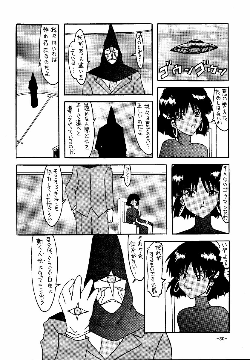 [Shiina Club (Rokudou Ashura)] THE LEGEND OF BLUE WATER SIDE 1 (Fushigi no Umi no Nadia) [Digital] page 30 full
