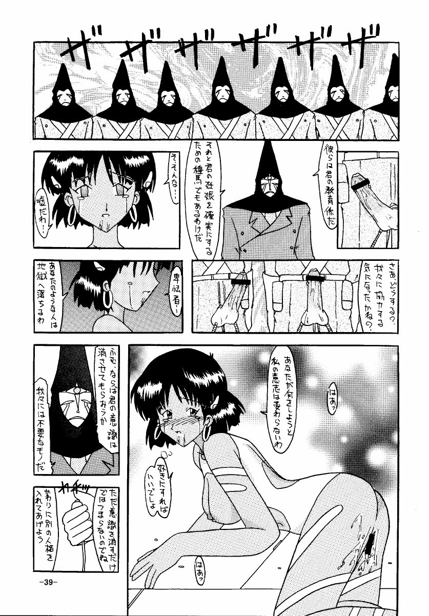 [Shiina Club (Rokudou Ashura)] THE LEGEND OF BLUE WATER SIDE 1 (Fushigi no Umi no Nadia) [Digital] page 39 full