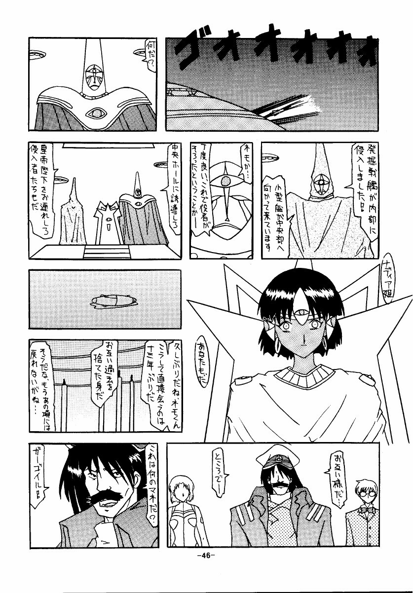 [Shiina Club (Rokudou Ashura)] THE LEGEND OF BLUE WATER SIDE 1 (Fushigi no Umi no Nadia) [Digital] page 46 full