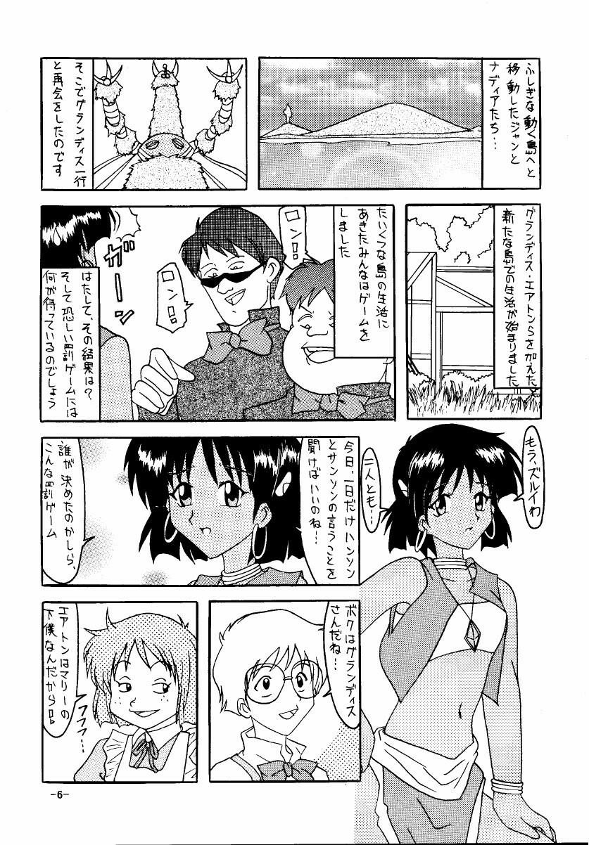[Shiina Club (Rokudou Ashura)] THE LEGEND OF BLUE WATER SIDE 1 (Fushigi no Umi no Nadia) [Digital] page 6 full