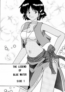 [Shiina Club (Rokudou Ashura)] THE LEGEND OF BLUE WATER SIDE 1 (Fushigi no Umi no Nadia) [Digital] - page 3