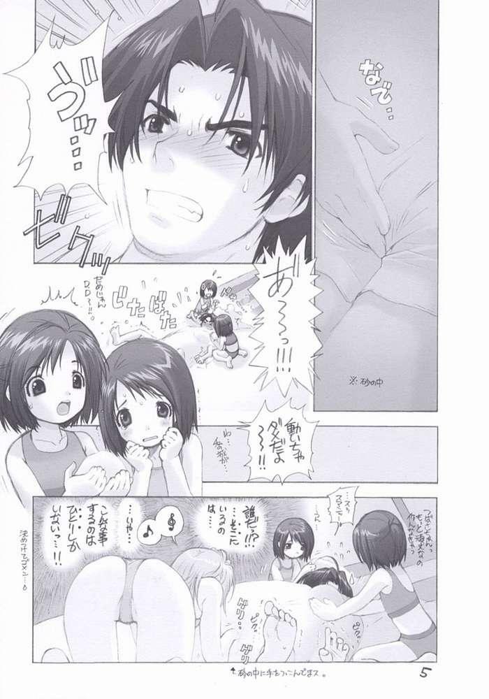 (C62) [WILD KINGDOM (Sensouji Kinoto)] Rakuen - Paradise (Figure 17) page 5 full