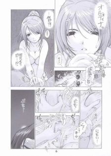 (C62) [WILD KINGDOM (Sensouji Kinoto)] Rakuen - Paradise (Figure 17) - page 6