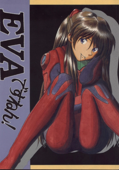 [SOLUTION CRUISER (Kuro Tengu)] EVA desu nen! Solution Cruiser Volume. 1 (Neon Genesis Evangelion)