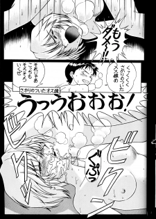 [SOLUTION CRUISER (Kuro Tengu)] EVA desu nen! Solution Cruiser Volume. 1 (Neon Genesis Evangelion) - page 32