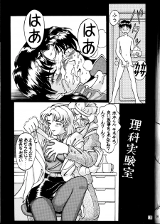 [SOLUTION CRUISER (Kuro Tengu)] EVA desu nen! Solution Cruiser Volume. 1 (Neon Genesis Evangelion) - page 38