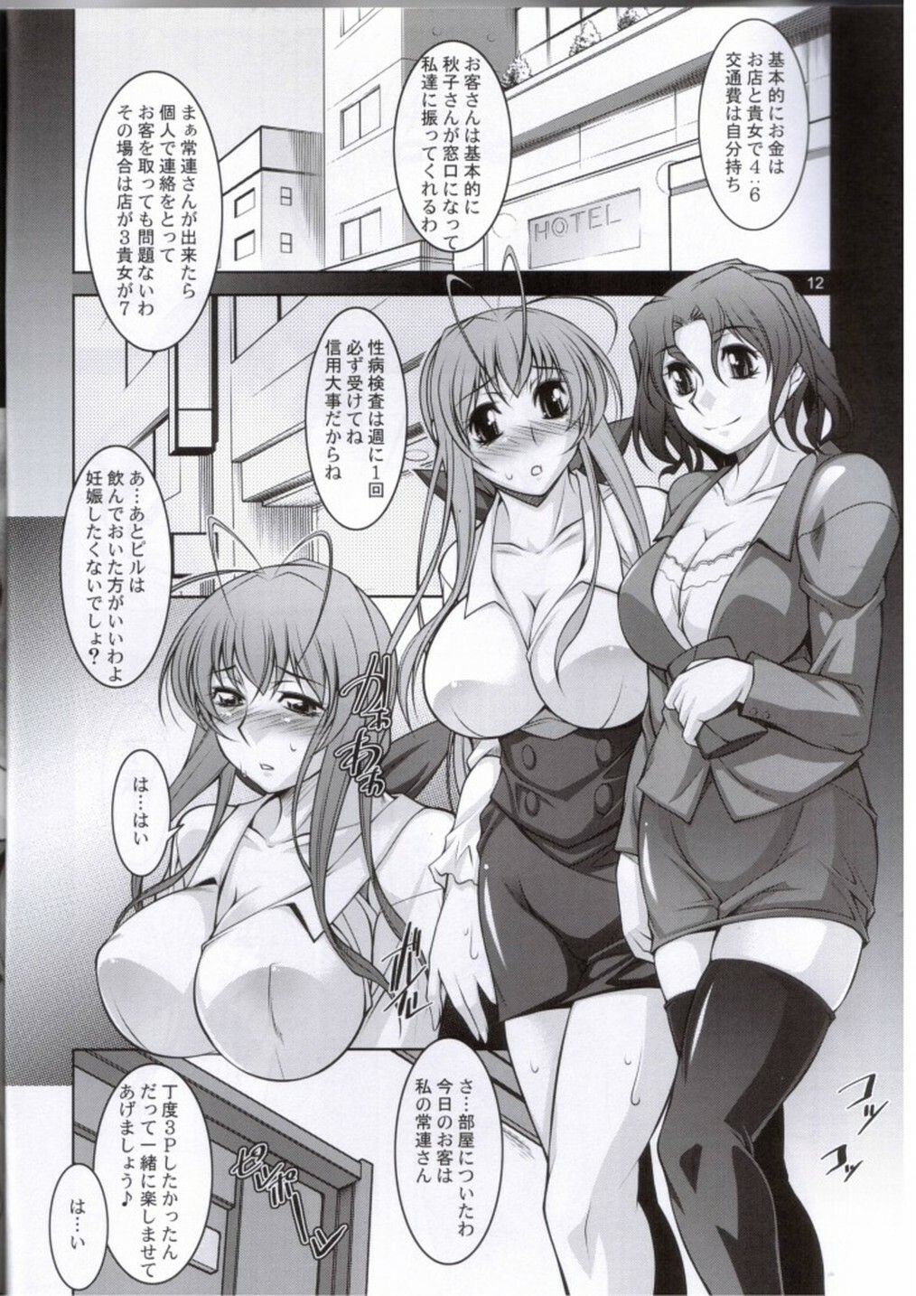 (C76) [Manamugi (zen9)] Hitozuma-tachi no Gogo (CLANNAD) page 11 full