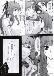 (C76) [Manamugi (zen9)] Hitozuma-tachi no Gogo (CLANNAD) - page 9