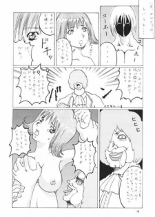 [Abura Katabura (Papipurin)] Abura Katabura VIII (Final Fantasy VIII) - page 17