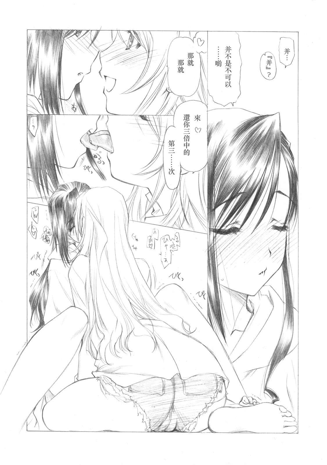 (C73) [UROBOROS (Utatane Hiroyuki)] Sakuma-shiki Drops GIRL (Candy Boy, VOCALOID2 Hatsune Miku) [Chinese] page 11 full