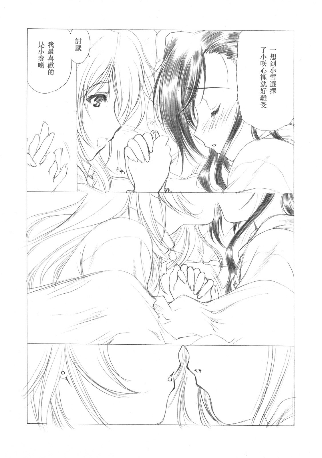 (C73) [UROBOROS (Utatane Hiroyuki)] Sakuma-shiki Drops GIRL (Candy Boy, VOCALOID2 Hatsune Miku) [Chinese] page 6 full